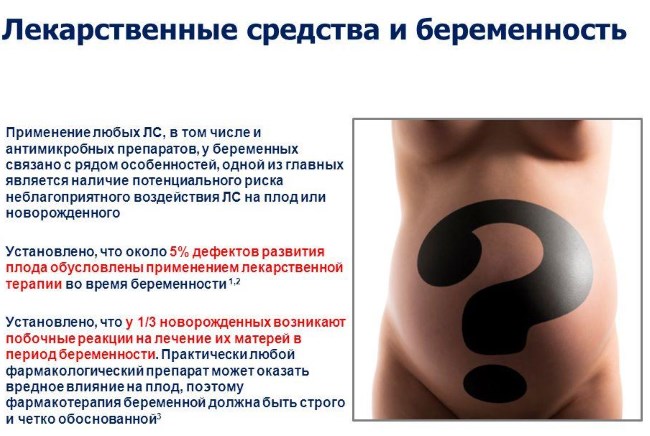 Цистит у женщин лечение при беременности thumbnail