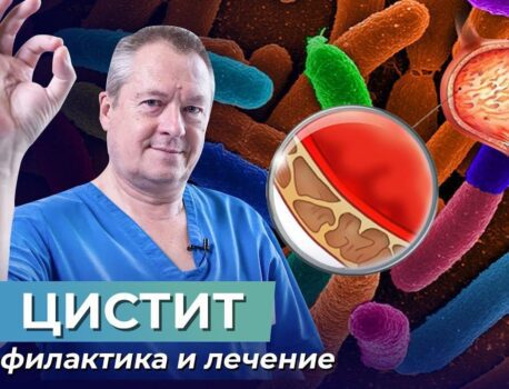 Таблетки от цистита у мужчин